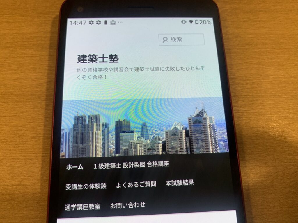 建築士塾は少人数制の通学講座や丁寧な添削サポートが充実