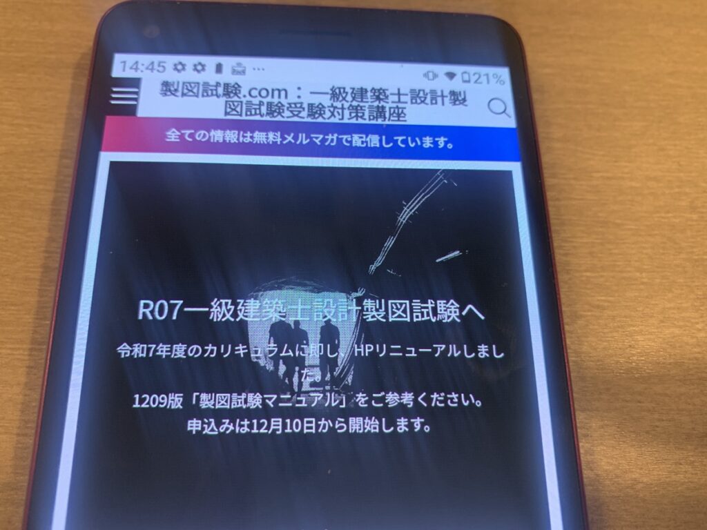 製図試験.comは製図試験に特化し添削も丁寧