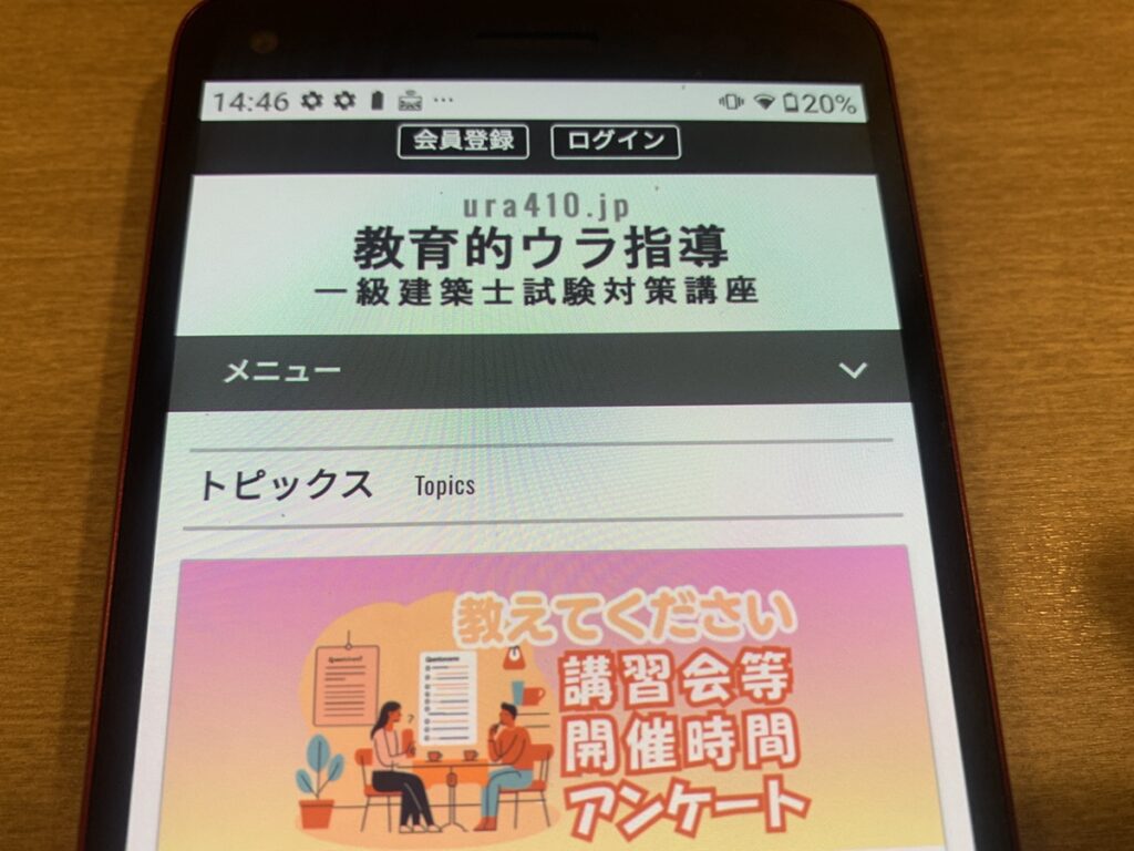 教育的ウラ指導は製図試験対策が専門で東京と大阪に直接指導塾あり