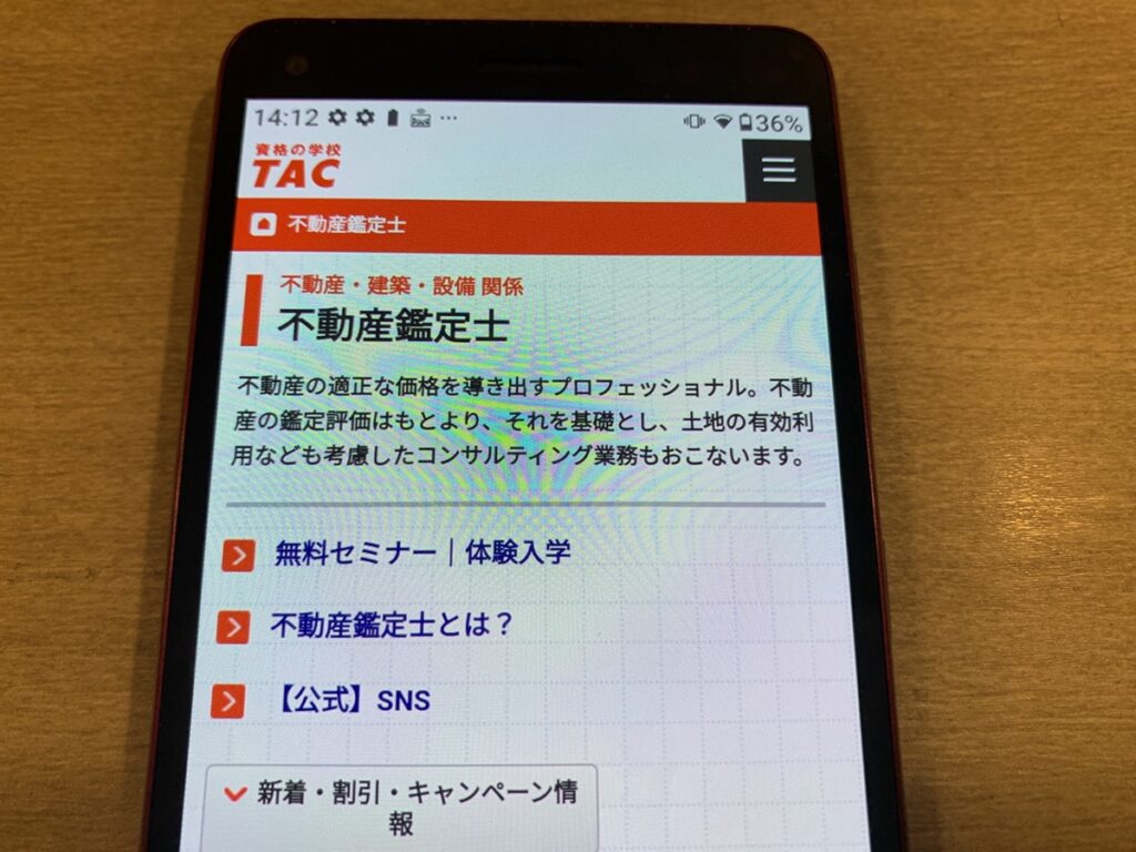 TACは合格率が高く教育訓練給付金制度の対象講座がある