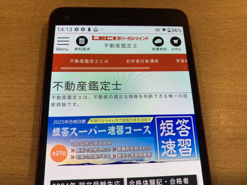 アガルートは効率的な学習カリキュラムで最短合格を目指す