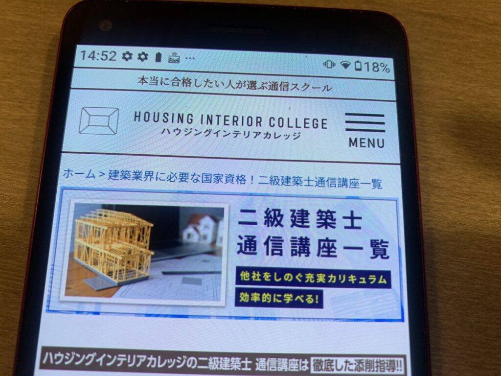 ハウジングインテリアカレッジは追加費用なしの個別指導