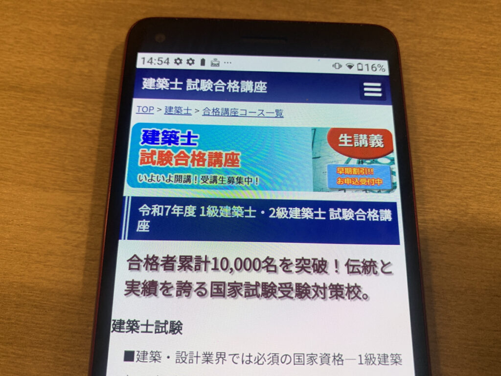 日本教育開発は福岡本校での対面講義メインで学科はWeb通信もあり