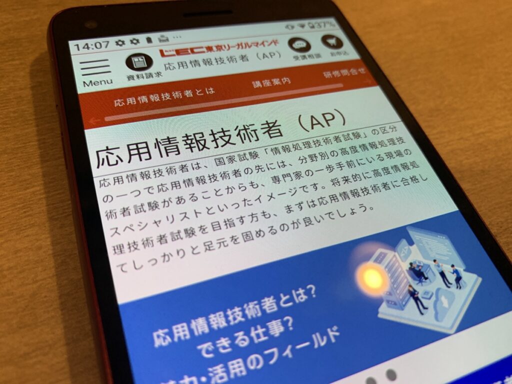 LECは弁理士受験生に特化した講座も用意