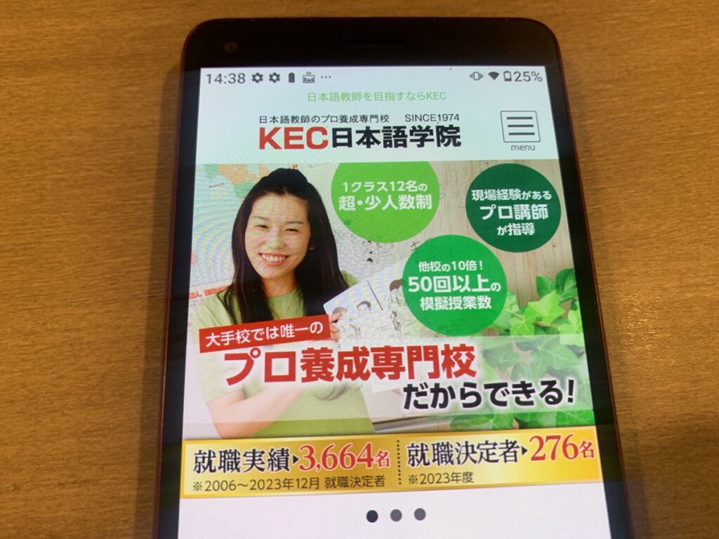 KEC日本語学院は就職実績が3,600名以上と多い