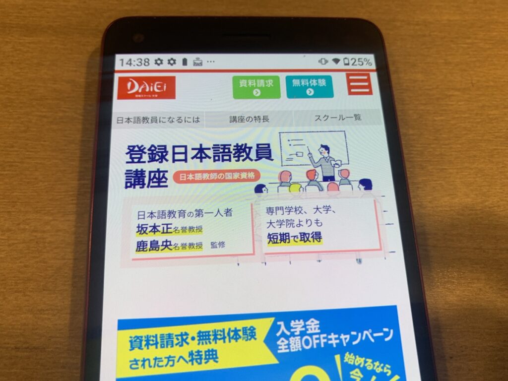 資格スクール大栄は専任担当者付きでなんでも相談できる