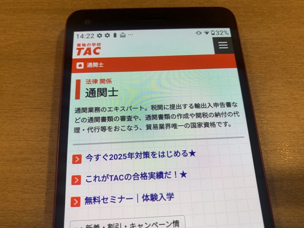 TACは成績優秀であった受講生の合格率が75.6%