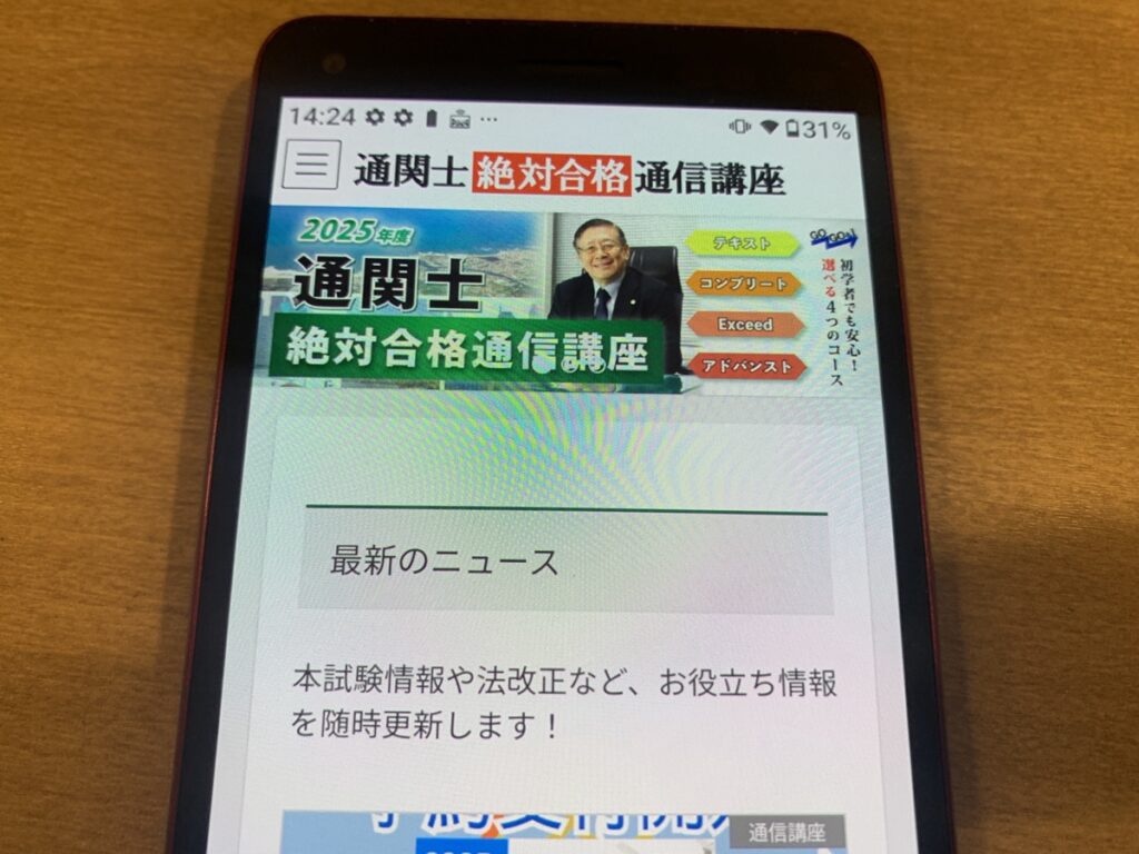 マウンハーフジャパンは有名講師片山立志先生による講義