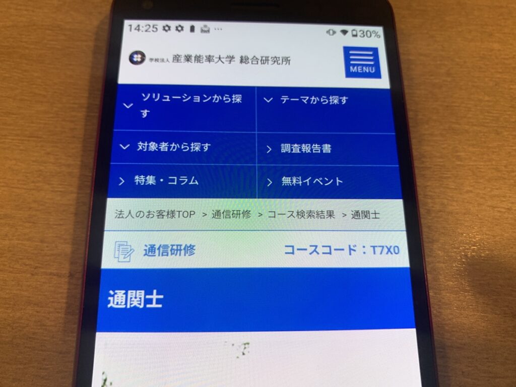 産業能率大学総合研究所はTACのテキストを使用