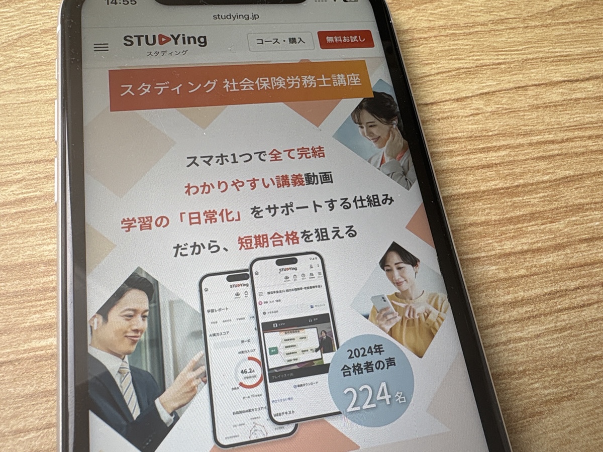 スタディング】社会保険労務士基本講座テキスト 全科目20冊 2023年度版