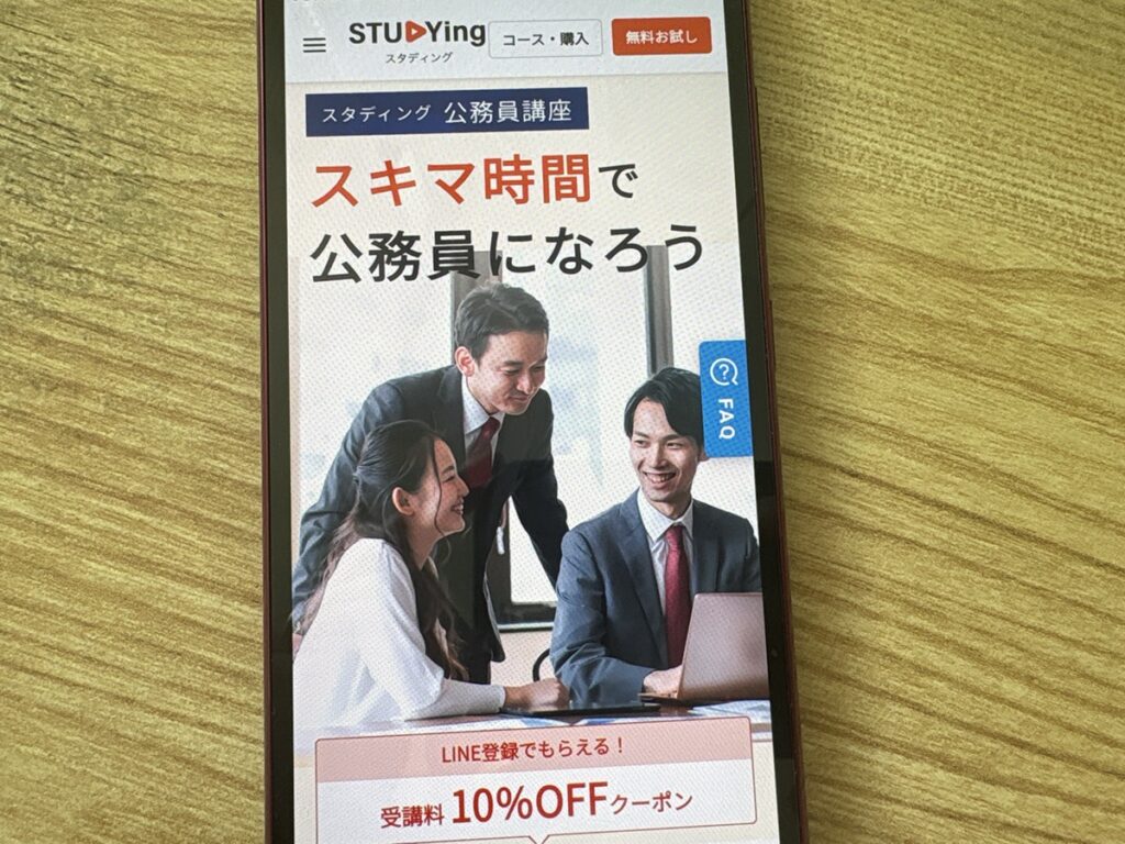 スタディングは安いうえに面接・論文・ES対策までフルサポート