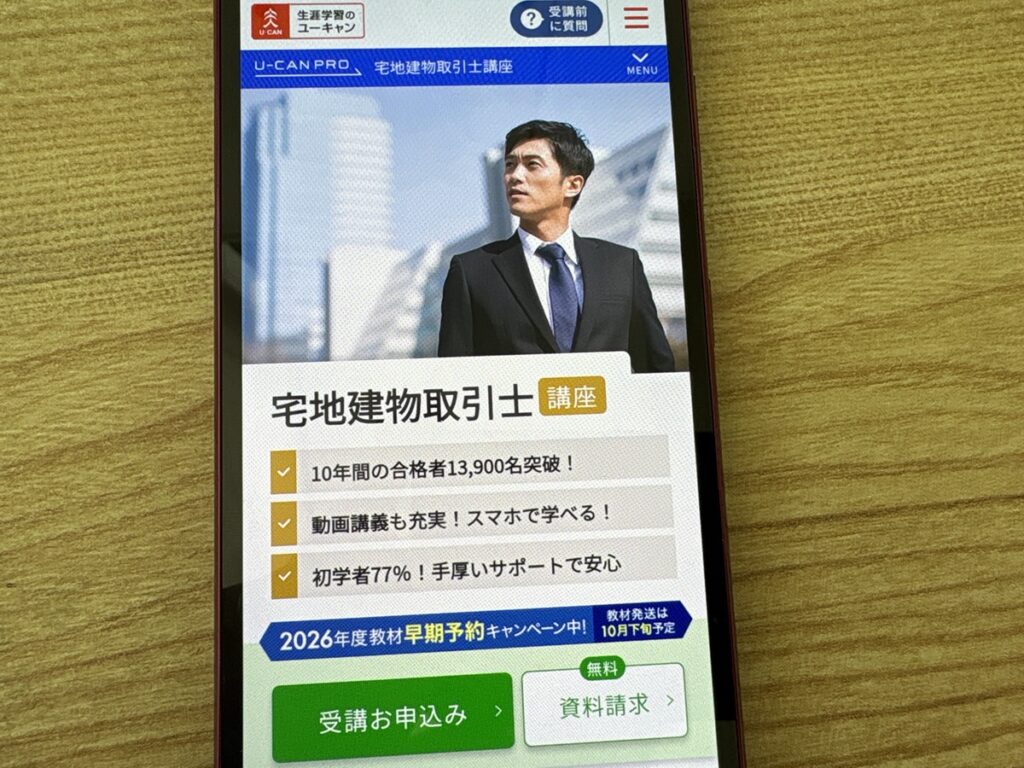 ユーキャンは初学者が77%を占め、わかりやすいテキストで人気