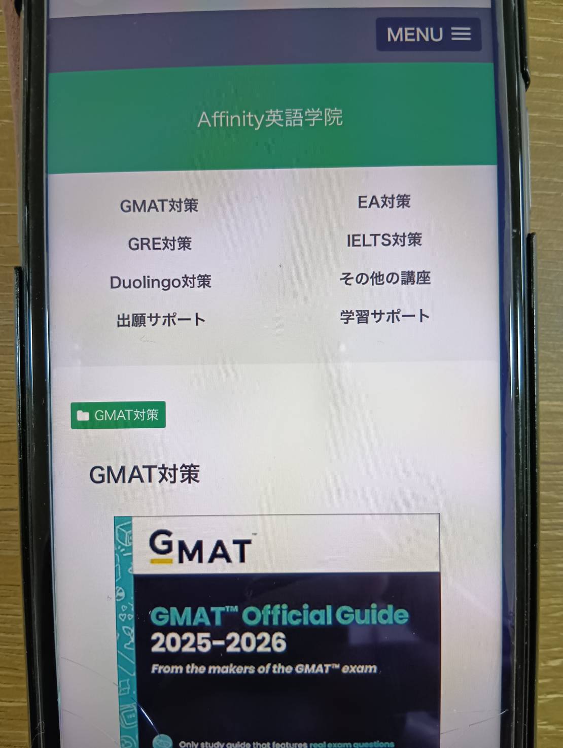 Affinity英語学院は英語力の底上げとGMAT対策を並行できる