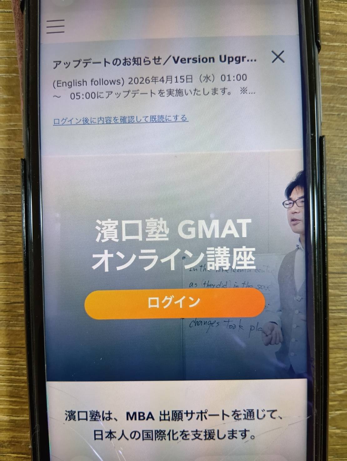 濱口塾は塾長一人に全てを任せられるマンツーマン専門塾