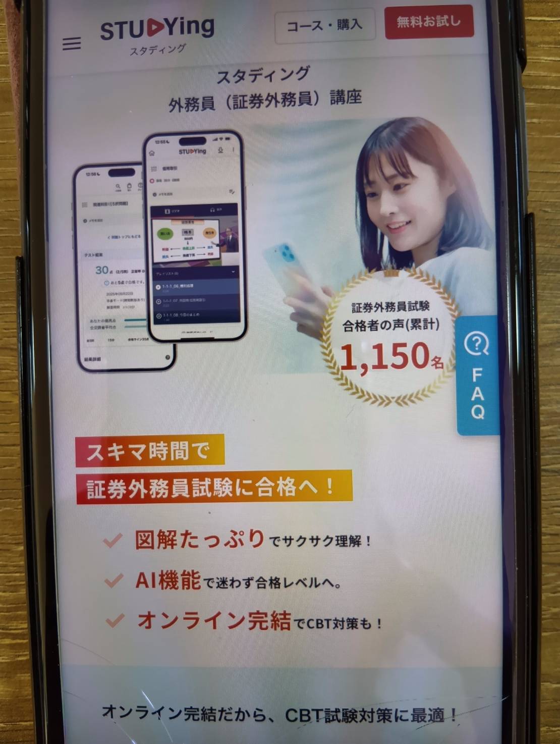 スタディングは一種・二種セットコースが約1.6万円とトップクラスの低価格