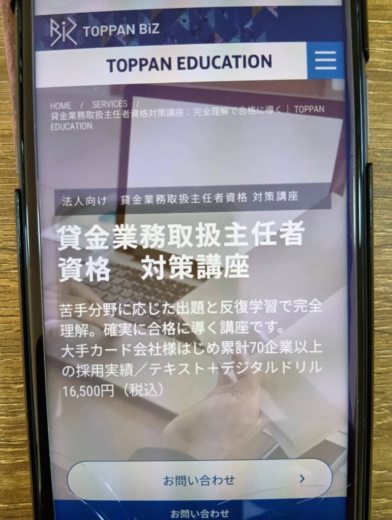 コア・ラーンは、きんざいのテキストにデジタルドリルを組み合わせ