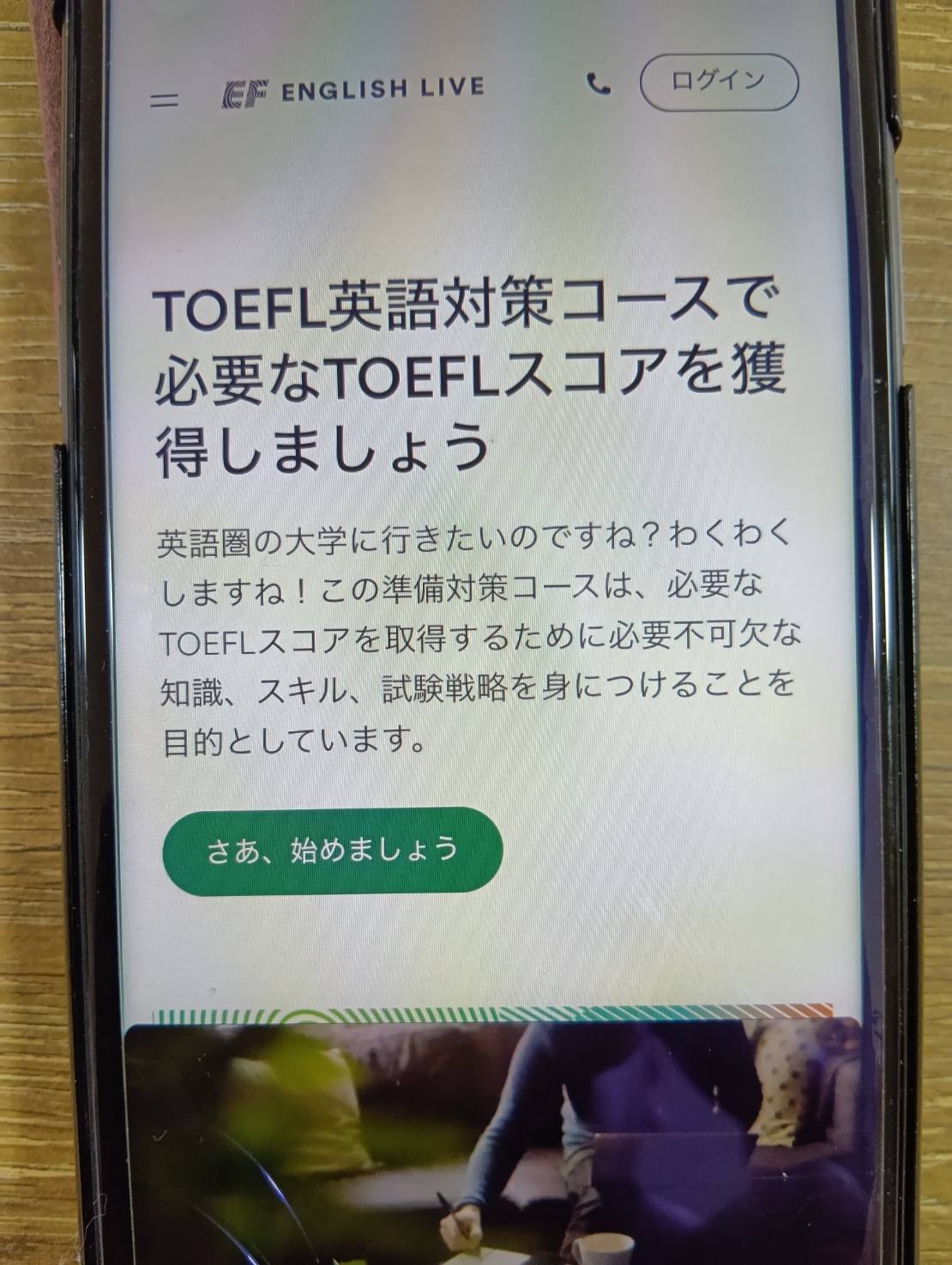 EF English Liveは低価格でネイティブ講師と英語力の底上げができるオンライン講座