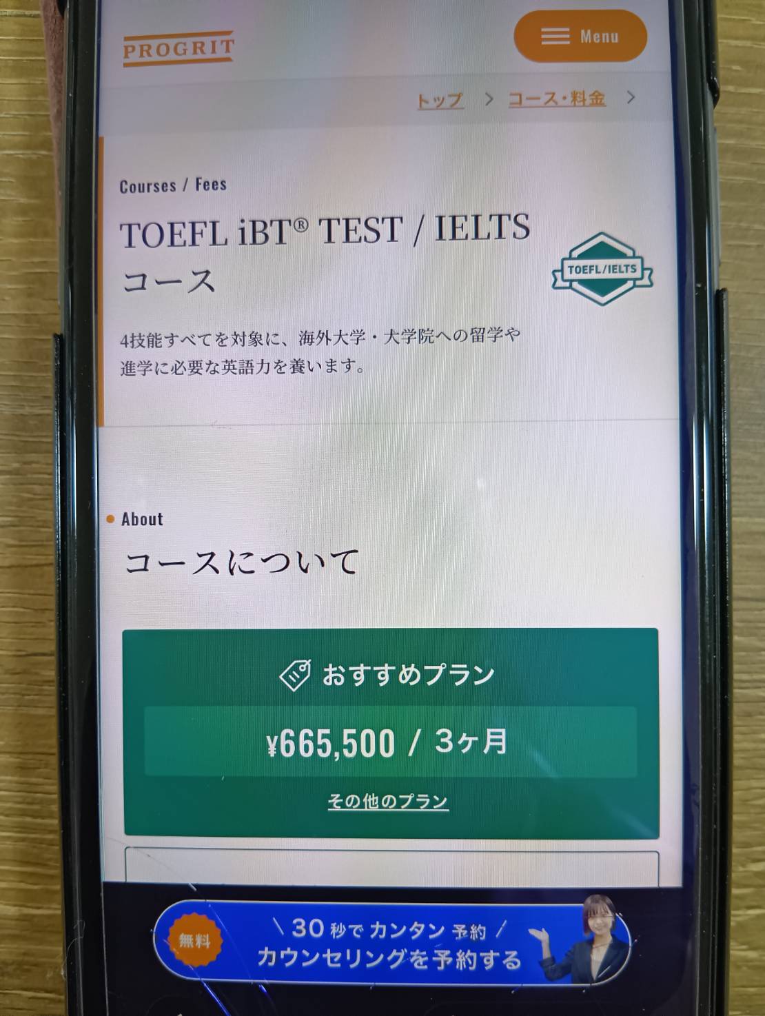 プログリットは専属コンサルが短期間で4技能を伸ばす英語コーチング